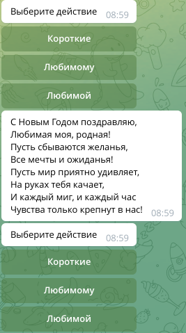 Результат работы бота