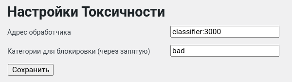 Настройка плагина